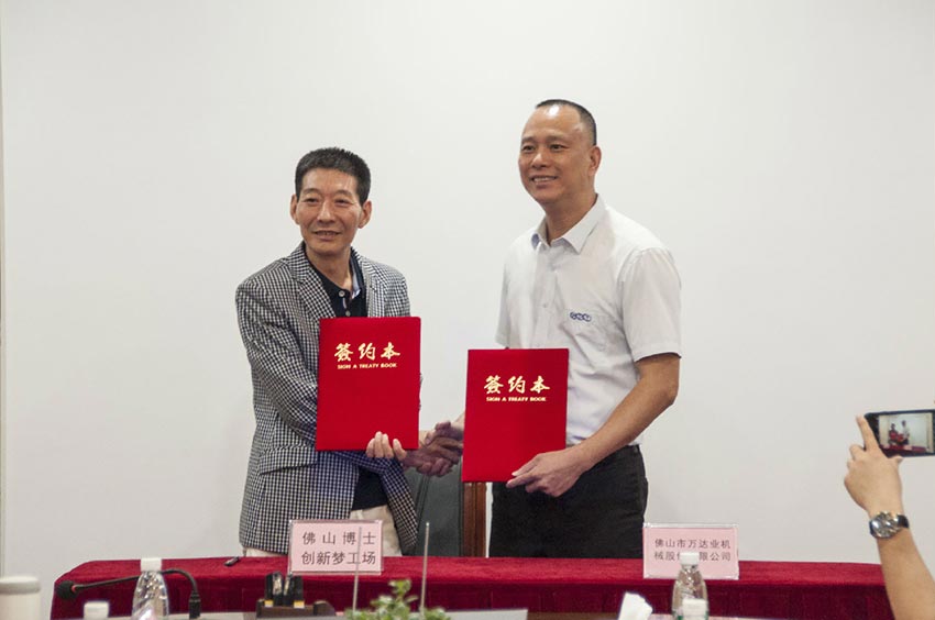 好色先生TV传媒与佛山博士创新梦工场成功签订战略合作协议