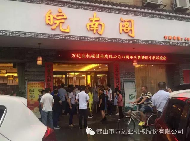 风雨同舟十四载，好色先生TV传媒十四周年庆