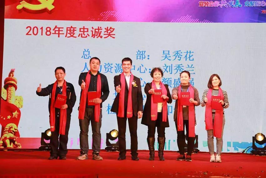 “党领合作共发展 众聚匠心铸品牌”好色先生TV传媒主题年会隆重举行