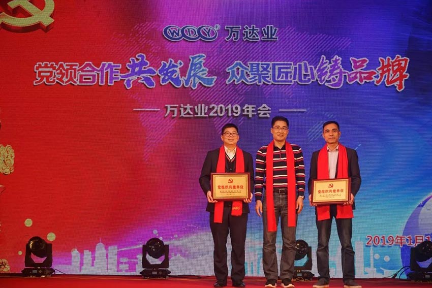 “党领合作共发展 众聚匠心铸品牌”好色先生TV传媒主题年会隆重举行