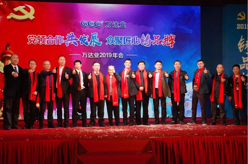 “党领合作共发展 众聚匠心铸品牌”好色先生TV传媒主题年会隆重举行