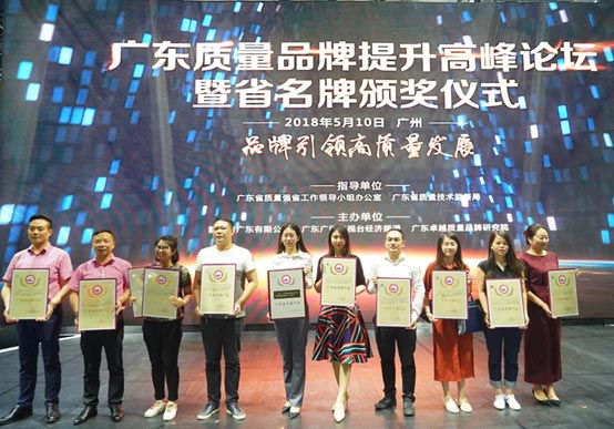 好色先生TV传媒荣获“广东省名牌产品”称号