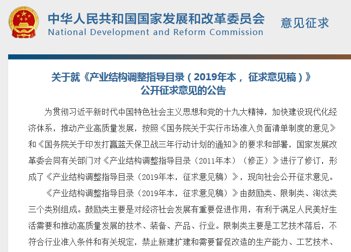 【重磅】非金属矿产业利好消息——发改委：鼓励非金属矿相关产业发展