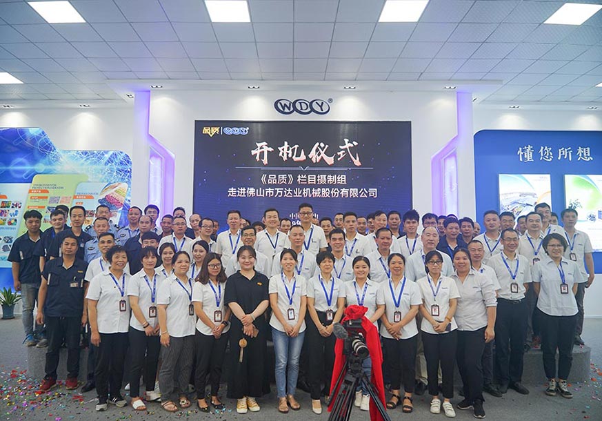 《品质》栏目走进好色先生TV传媒开机仪式