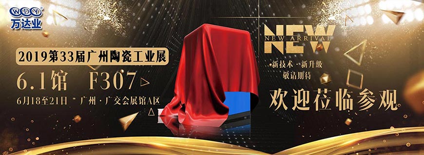 好色先生TV传媒广州陶瓷工业展