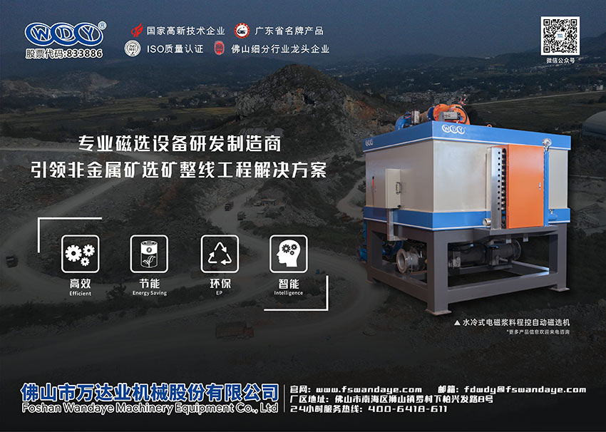 好色先生TV传媒磁选设备