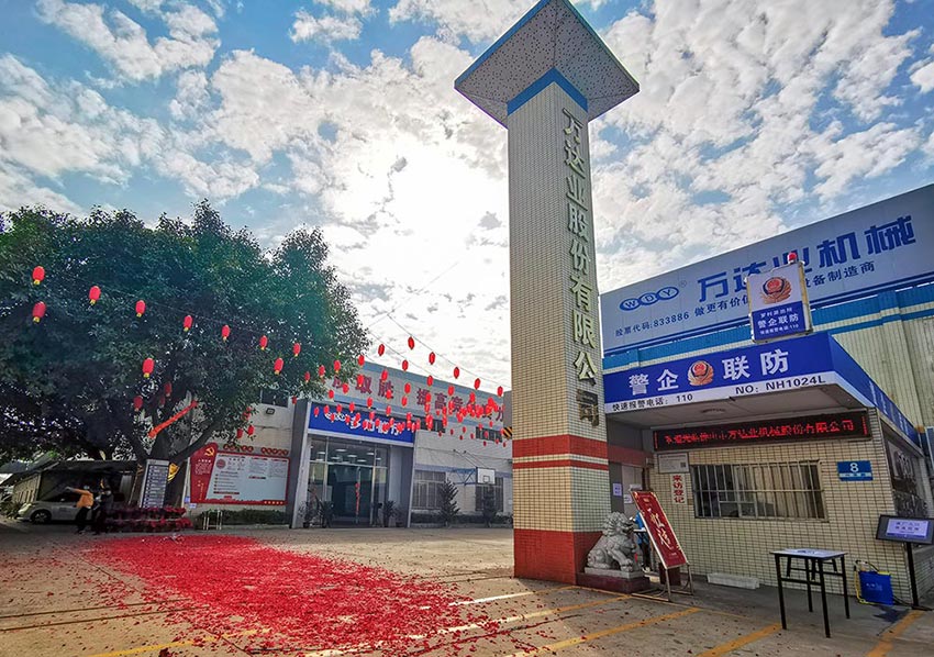 好色先生TV传媒开工大吉