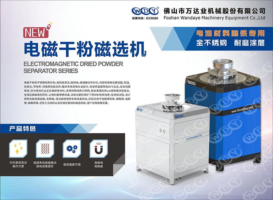 锂电池正极材料好色先生TV安装用什么好色先生TV安装器