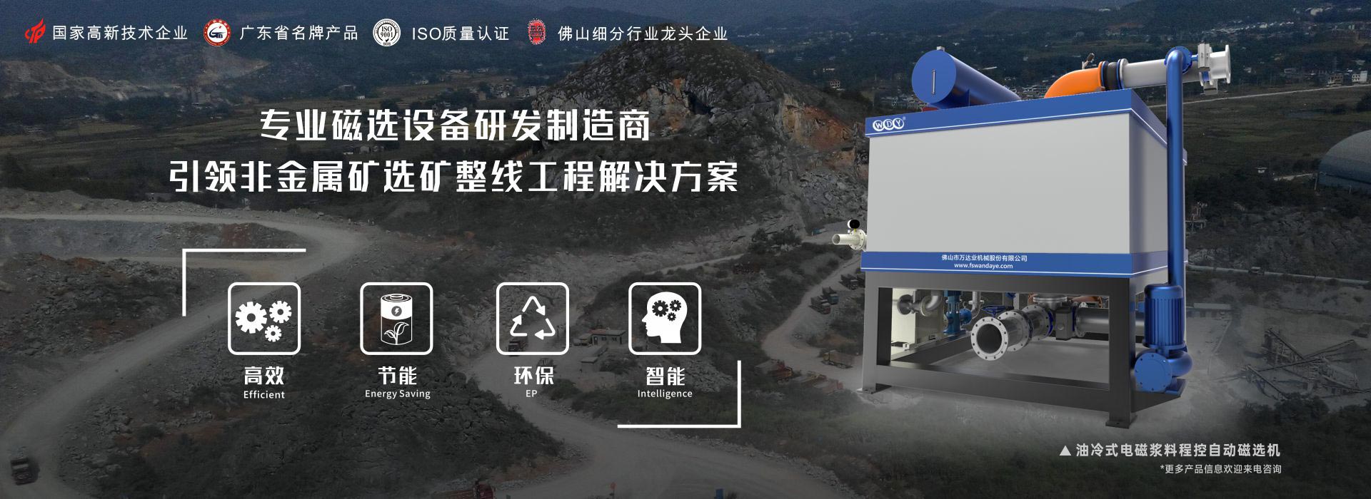 好色先生TV传媒产品推荐：油冷电磁浆料自动磁选机