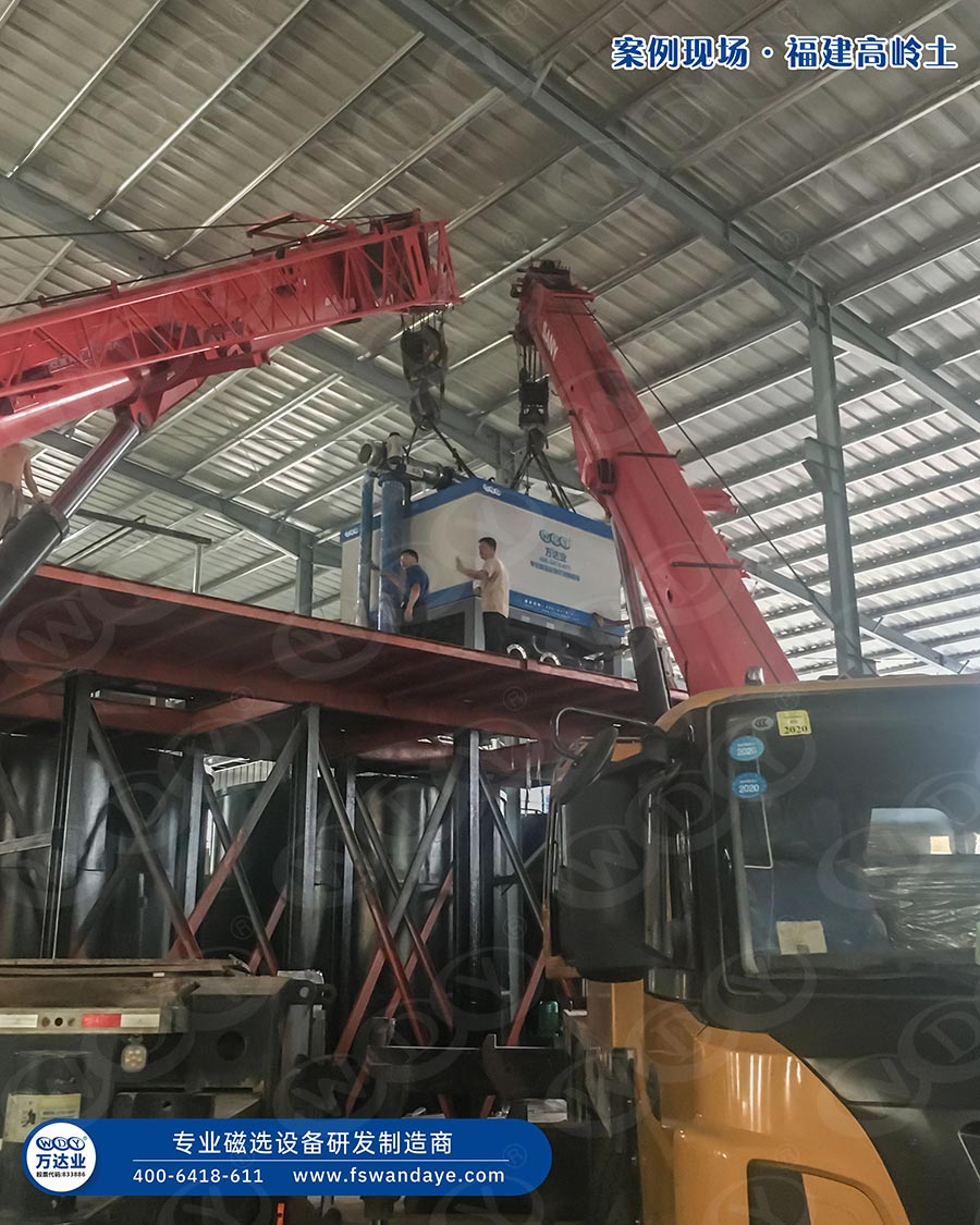 福建高岭土磁选设备使用好色先生污在线下载