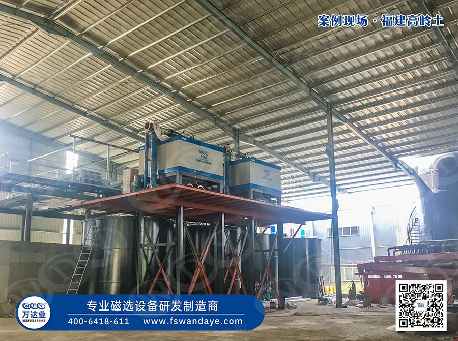福建高岭土磁选设备使用好色先生污在线下载