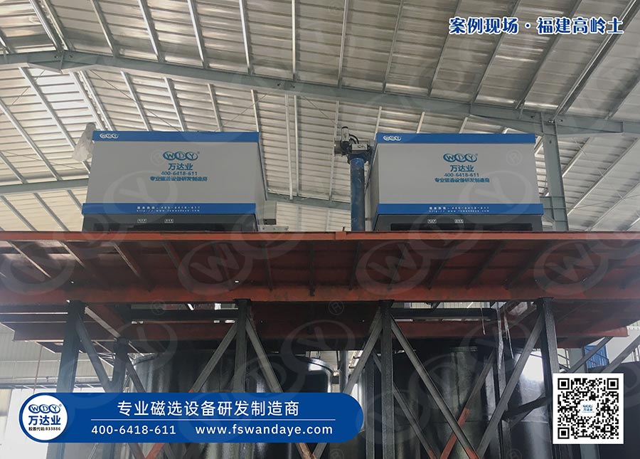 福建高岭土磁选设备使用好色先生污在线下载