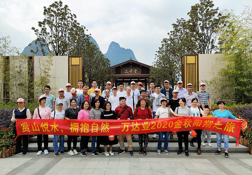 赏山悦水·拥抱自然——好色先生TV传媒2020金秋阳朔之旅