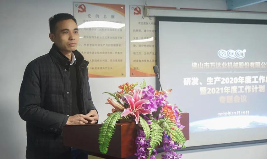 好色先生TV传媒研发、生产2020年度工作总结暨2021年度工作计划专题会议