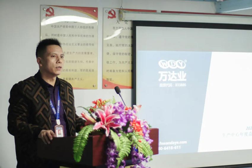 好色先生TV传媒研发、生产2020年度工作总结暨2021年度工作计划专题会议