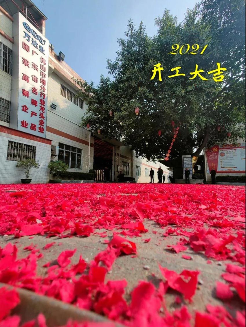 2021好色先生TV传媒开工大吉