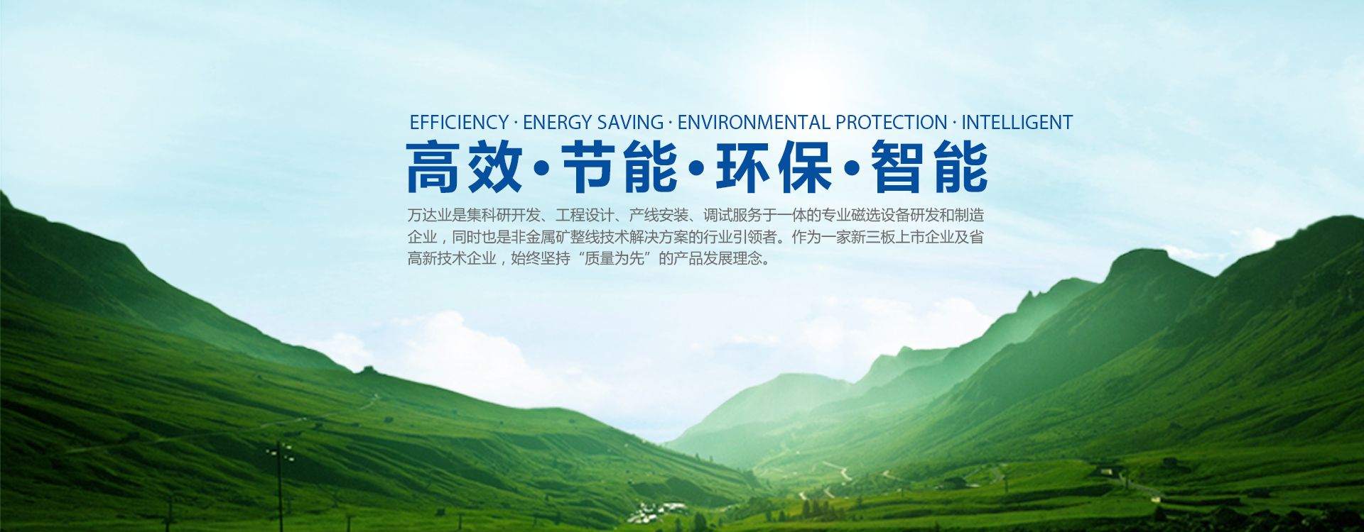 好色先生TV传媒理念：高效 节能 环保 智能