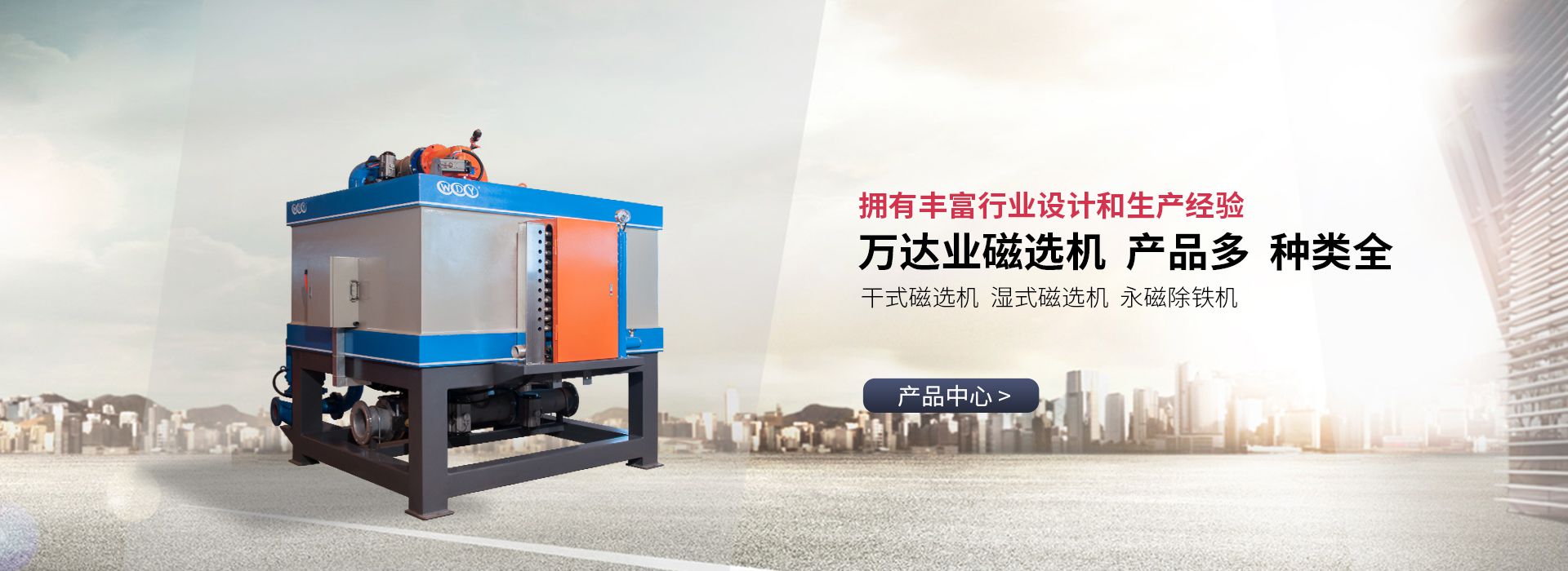 好色先生TV传媒 拥有丰富好色先生TV安装设备行业设计和生产经验