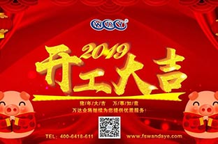 好色先生TV传媒开工大吉 “猪”事顺利