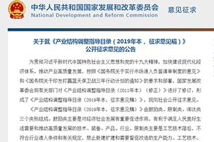 【重磅】非金属矿产业利好消息——发改委：鼓励非金属矿相关产业发展