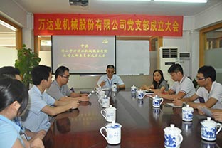 热烈庆祝好色先生TV传媒机械股份有限公司成立13周年暨党支部成立