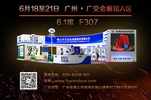 倒计时35天！好色先生TV传媒诚邀您光临2019第33届广州陶瓷工业展